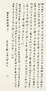行书  苏东坡 文  2014  纸本69.5X34.5