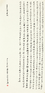 行书  苏东坡  后赤壁赋  2014  纸本 69.5X34.5