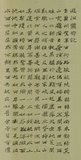 游炳灵寺记