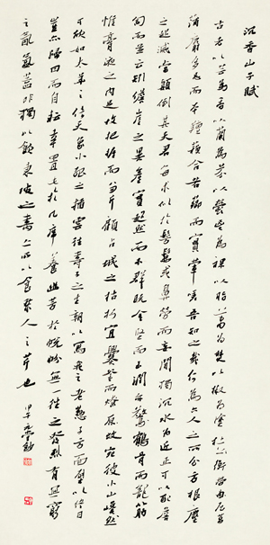 行书 &nbsp;东坡文 &nbsp;纸本 &nbsp;2014 &nbsp;&nbsp;69.5X34.5