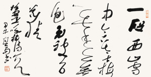 27 28大草 项安世《题墨梅》34 X69  2014