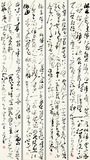 草书 &nbsp;古人诗 纸本 &nbsp;2014 &nbsp;&nbsp;181×24×4