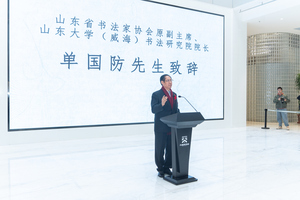 国家艺术基金项目《颇闻黄山最奇秀》暨刘元堂书画汇报展
