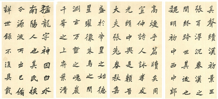 张猛龙碑
