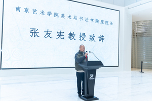 国家艺术基金项目《颇闻黄山最奇秀》暨刘元堂书画汇报展