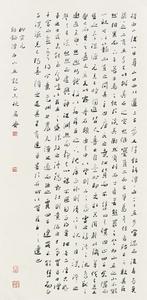 行书 柳宗元《 钴鉧潭西小丘记》 69X35 CM 2015 ZHI