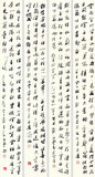21 &nbsp;22 行书四屏 &nbsp;杜甫、李商隐诗 &nbsp;139X17X42014