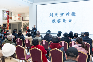 国家艺术基金项目《颇闻黄山最奇秀》暨刘元堂书画汇报展