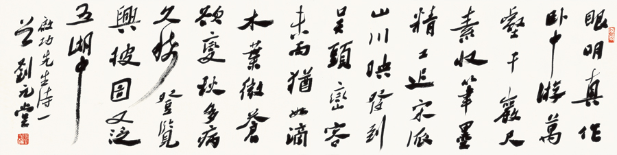 行书 &nbsp;启功诗 &nbsp;2013 纸本 &nbsp;&nbsp;&nbsp;34
