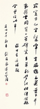 46 行书 赵师秀《延禧观》91.5X34 2014