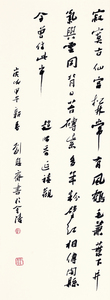 46 行书 赵师秀《延禧观》91.5X34 2014