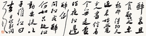 行书  辛弃疾词  2014 纸本 34
