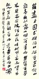 36 章草竖幅 黎简《梅花》 69.5X34.5 2014